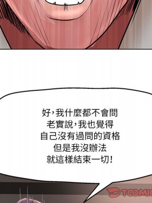 教授的課後輔導 27話[完結]_27_022