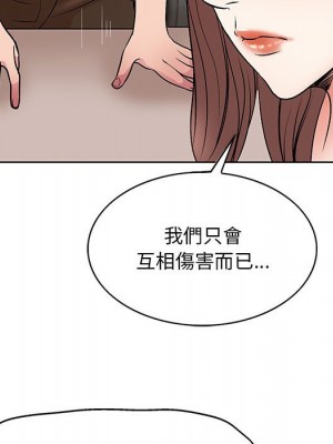 教授的課後輔導 27話[完結]_27_024