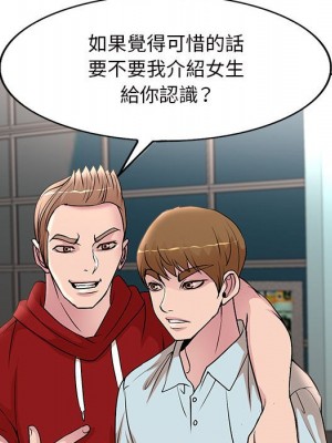 教授的課後輔導 27話[完結]_27_112