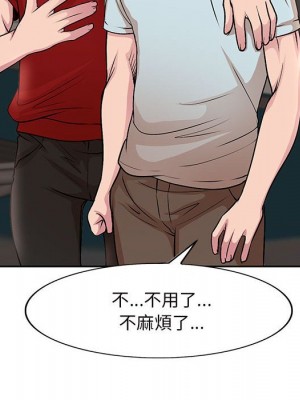 教授的課後輔導 27話[完結]_27_113