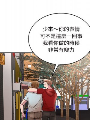 教授的課後輔導 27話[完結]_27_114