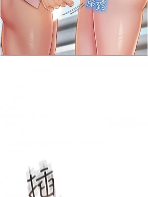 女兒閨蜜都歸ME 44-45話_44_01