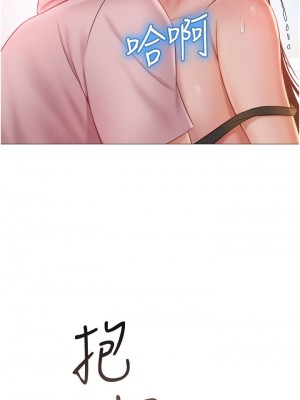 女兒閨蜜都歸ME 44-45話_44_02