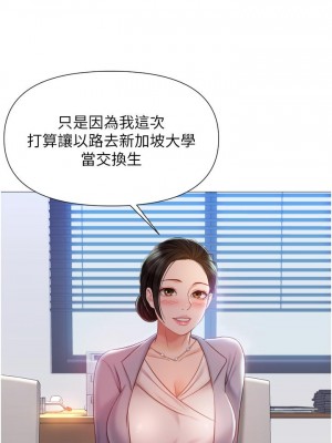 女兒閨蜜都歸ME 44-45話_44_37