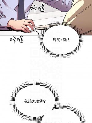 朋友的媽媽 73-74話_73_04