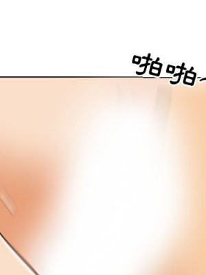 同事換換愛 52-53話_52_001