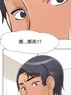 同事換換愛 52-53話_52_009