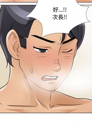 同事換換愛 52-53話_52_033