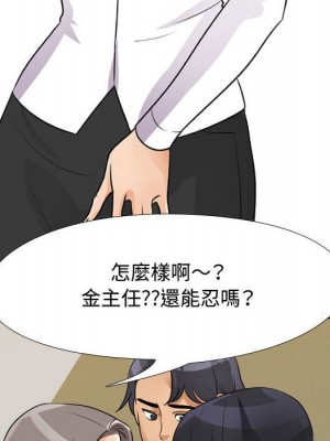 同事換換愛 52-53話_52_061