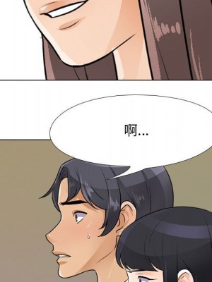 同事換換愛 52-53話_52_072