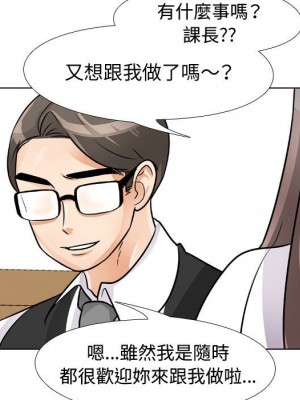 同事換換愛 52-53話_52_088