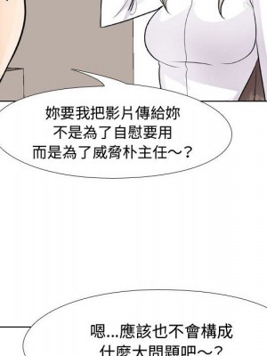 同事換換愛 52-53話_52_093
