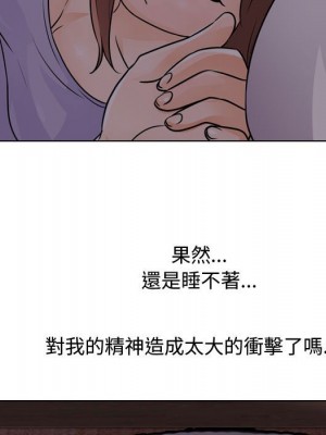 同事換換愛 52-53話_53_019