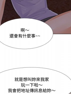 同事換換愛 52-53話_53_041