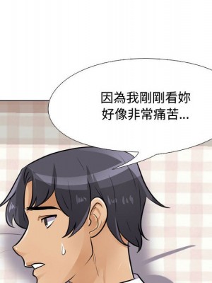 同事換換愛 52-53話_53_060
