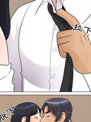 同事換換愛 52-53話_53_079