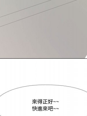 同事換換愛 52-53話_53_105