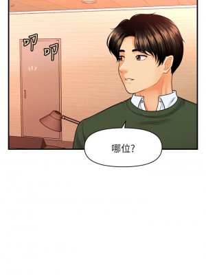 醫美奇雞 78-79話_79_15