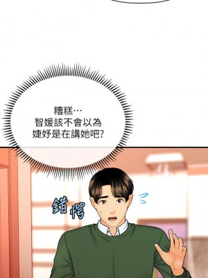醫美奇雞 78-79話_79_26