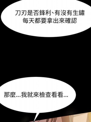 魯蛇模特兒 11-12話_11_006