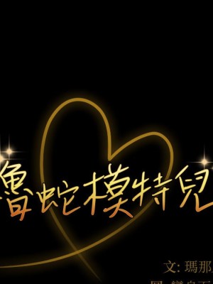 魯蛇模特兒 11-12話_11_009