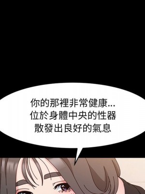 魯蛇模特兒 11-12話_11_039