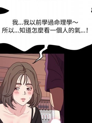 魯蛇模特兒 11-12話_11_045