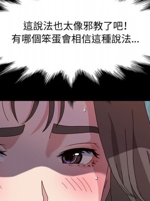 魯蛇模特兒 11-12話_11_047