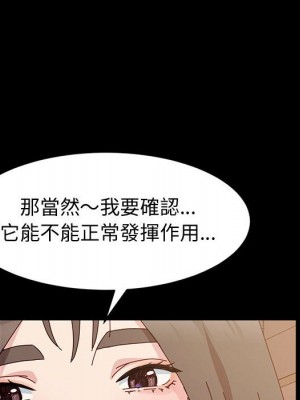 魯蛇模特兒 11-12話_11_087