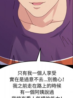 魯蛇模特兒 11-12話_11_154