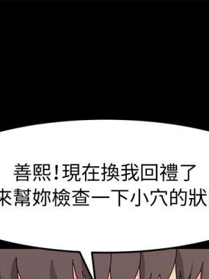 魯蛇模特兒 11-12話_12_001