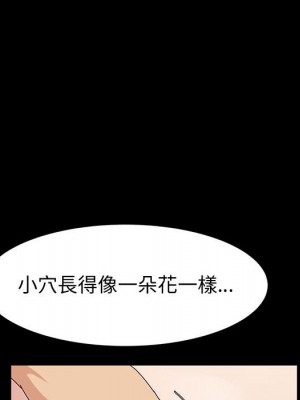 魯蛇模特兒 11-12話_12_062