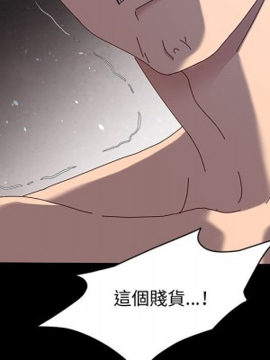 魯蛇模特兒 11-12話_12_122