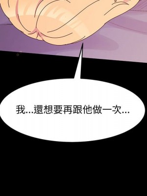 魯蛇模特兒 11-12話_12_161
