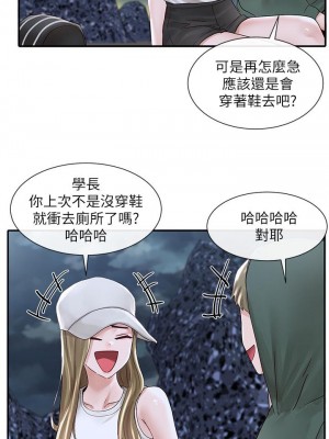 社團學姊 75-76話_76_17