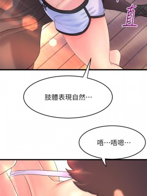 舞蹈系學姊們 1-8話_02_34