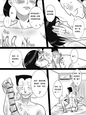 [不知名汉化][フリーハンド魂][40間近の弟が、姉を寝取りました【上+下】_36