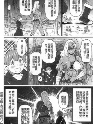 [禁漫掃圖組][ジョン・Ｋ・ぺー太] 肉穴フルパッケージ_0029