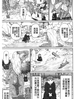 [禁漫掃圖組][ジョン・Ｋ・ぺー太] 肉穴フルパッケージ_0034