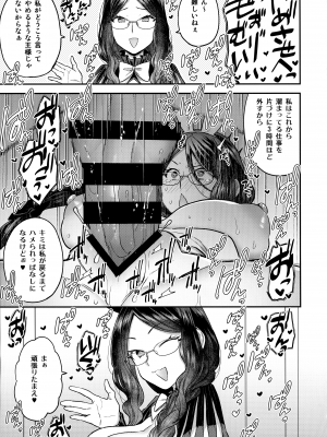 (C99) [サヨナラホーネット (ヨシラギ)] RE-EDITION (Fate╱Grand Order)_pg_253_1.24_MB