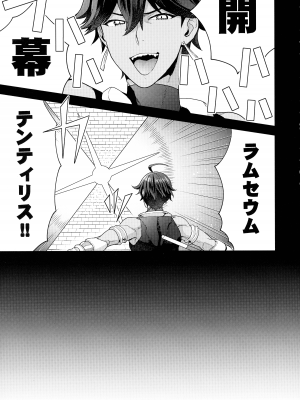 (C99) [サヨナラホーネット (ヨシラギ)] RE-EDITION (Fate╱Grand Order)_pg_103_990.12_KB