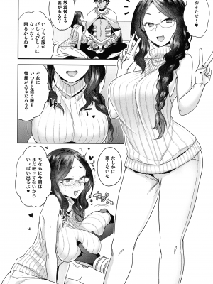 (C99) [サヨナラホーネット (ヨシラギ)] RE-EDITION (Fate╱Grand Order)_pg_234_906.88_KB