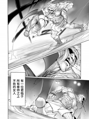 [EroRhythm (にわリズム)] 格闘レイプ ―最強少女・跳花が犯された日― [中国翻訳]_003