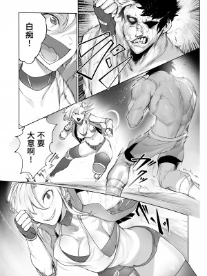 [EroRhythm (にわリズム)] 格闘レイプ ―最強少女・跳花が犯された日― [中国翻訳]_008