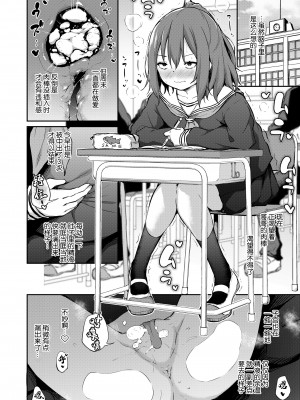 [あいらんどう] 妹とノリでエッチした件 その後 (COMIC LO 2022年6月号) [中国翻訳] [DL版]_i_055_