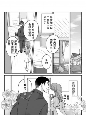 [真臣レオン] 執事とメイドはお互いに恋焦がれて止まれない…離れたくない！ (もう、待てない。制服の下は…まるで淫獣) [莉赛特汉化组]_17