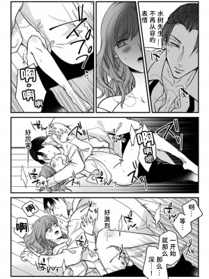 [真臣レオン] 執事とメイドはお互いに恋焦がれて止まれない…離れたくない！ (もう、待てない。制服の下は…まるで淫獣) [莉赛特汉化组]_15