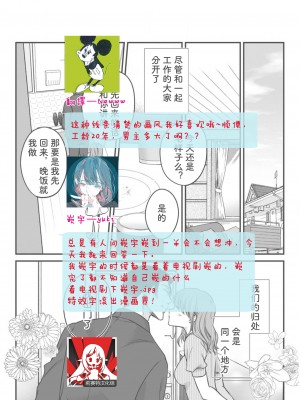 [真臣レオン] 執事とメイドはお互いに恋焦がれて止まれない…離れたくない！ (もう、待てない。制服の下は…まるで淫獣) [莉赛特汉化组]_18