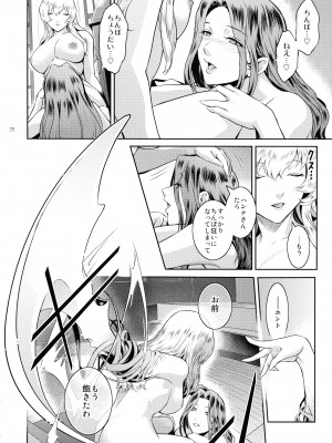 (C99) [ここのき屋 (ここのき奈緒)] キョウカイ。5_23