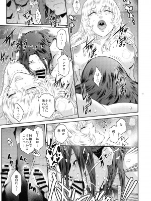 (C99) [ここのき屋 (ここのき奈緒)] キョウカイ。5_11